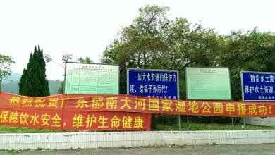 “广东最美森林”云浮南山森林公园和大河湿地公园投票! “广东最美森林”云浮南山森林公园和大河湿地公园投票!